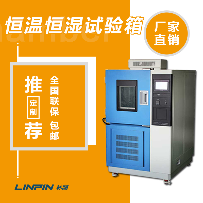 <b>風速對恒溫恒濕試驗箱溫濕度的作用</b>